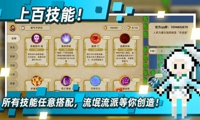 传说之旅1.6.95截图2