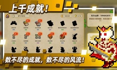 传说之旅1.6.95截图3