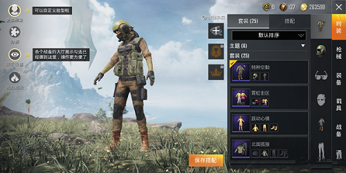 和平精英在哪里捏脸教程