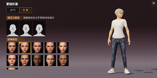 和平精英在哪里捏脸教程