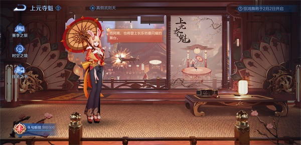 王者荣耀长安通宝怎么用教程