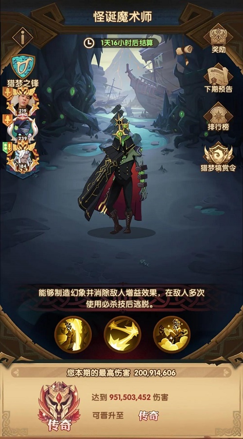 剑与远征极域梦境等级要求一览