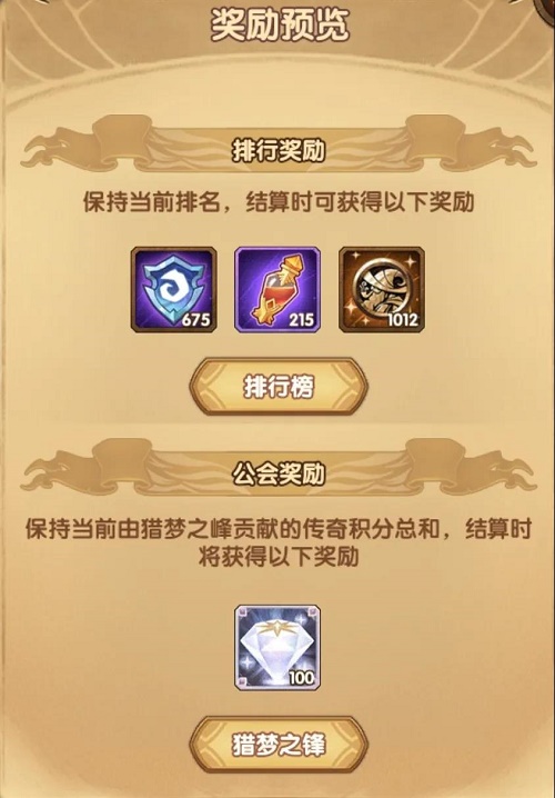 剑与远征极域梦境等级要求一览