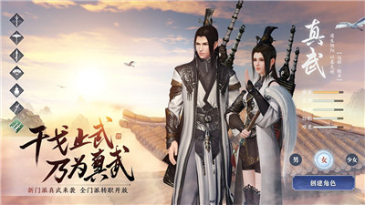 天涯明月刀心剑战境