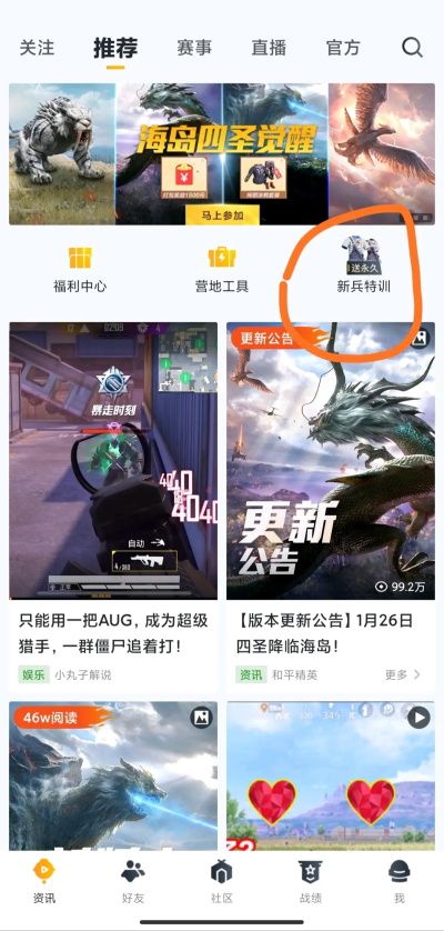 和平精英白熊同盟套装怎么获得方法