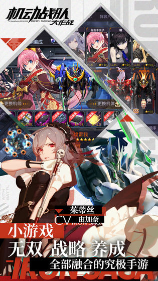 机动战队大作战春节版本