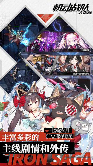 机动战队大作战春节版本