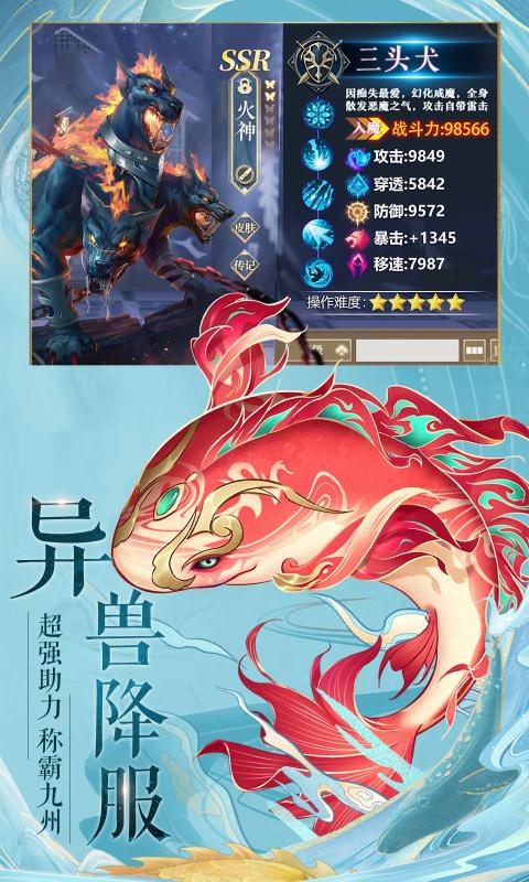 九州八荒录1.6.0