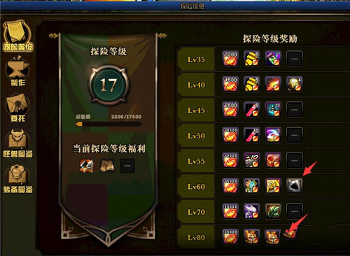 DNF永恒大陆特殊奖励怎么获得