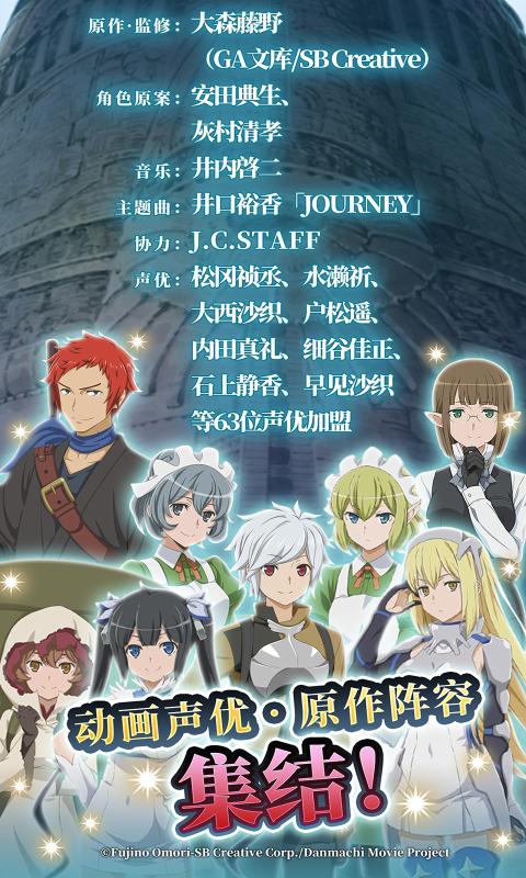 地城邂逅记忆憧憬贝尔篇