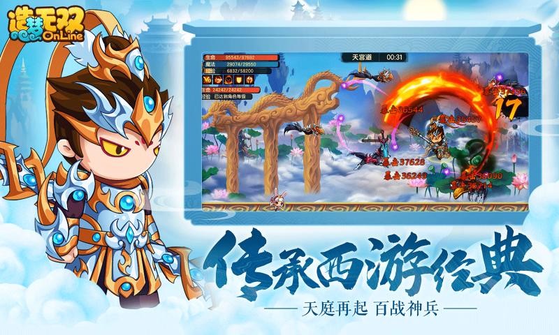 造梦无双云楼宫截图1