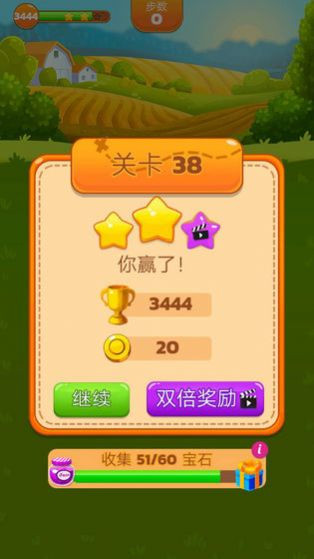 萌新消消乐截图1