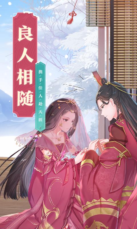 武林外传寒冬暖阳