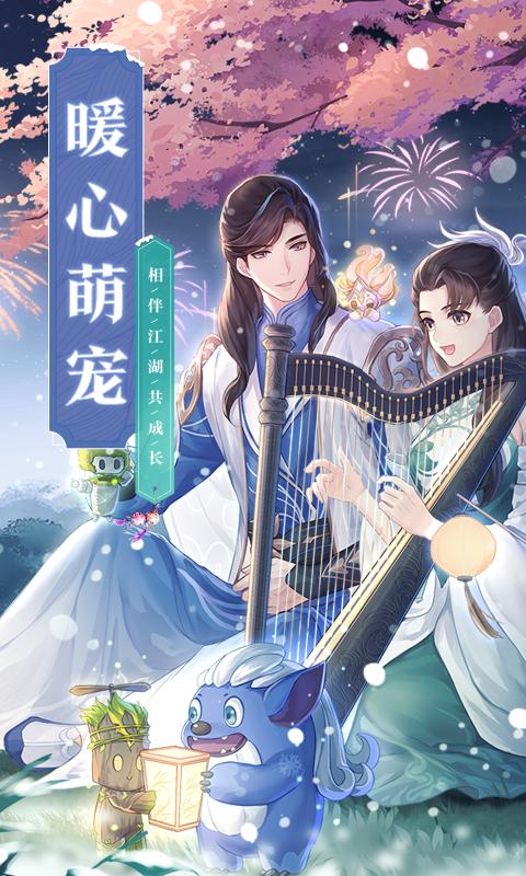 武林外传寒冬暖阳