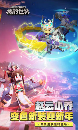 我的世界1.21.5.115731