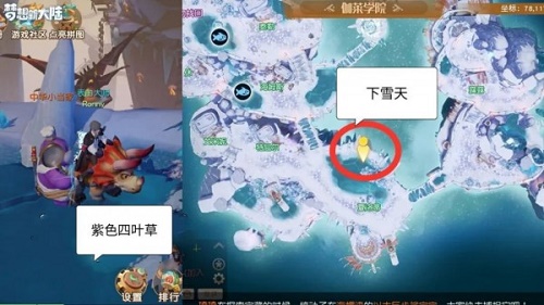 梦想新大陆龙蛋大搜查奇遇任务位置坐标