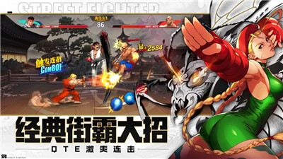 街霸对决S宗师豪鬼