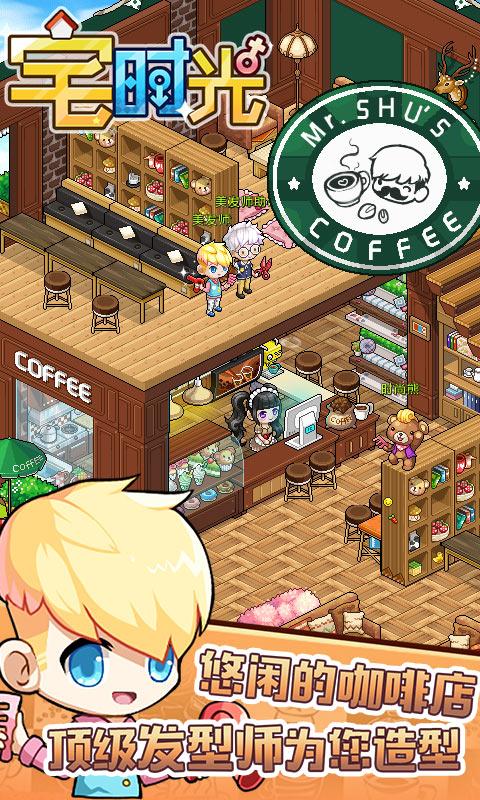 宅时光史莱姆扭蛋机