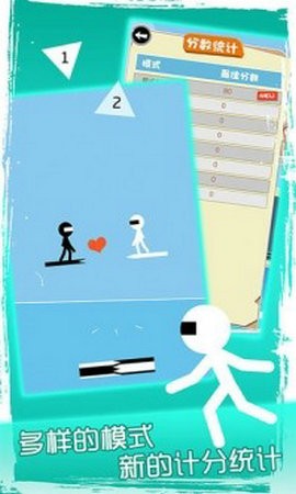 火柴人快闪截图3