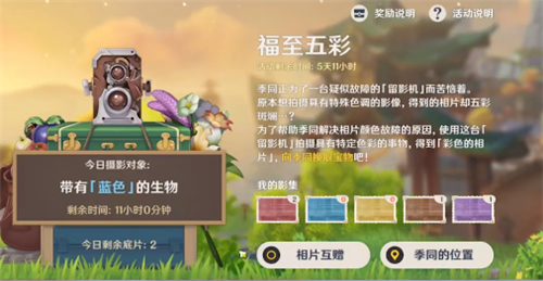 原神带有蓝色的生物位置在哪