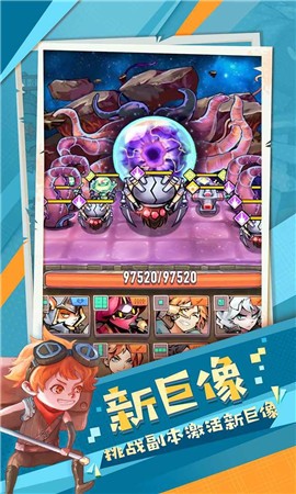 巨像骑士团罗2021新春版截图3