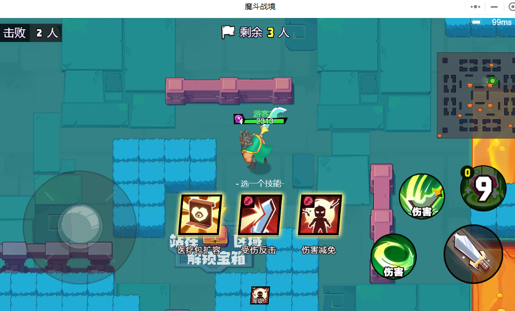 魔斗战境小程序