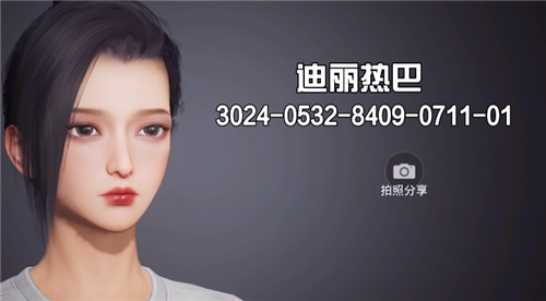 和平精英捏脸数据代码大全