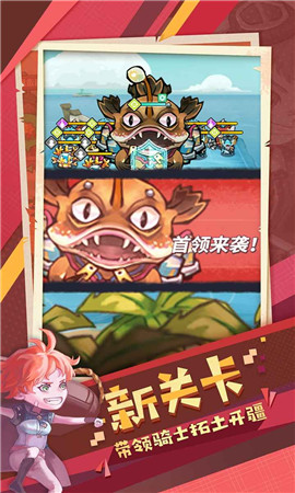 巨像骑士团罗2021新春版