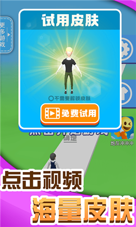 人人高高跳截图1