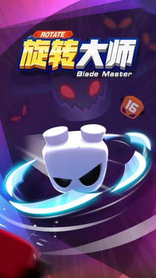 旋转大师小程序