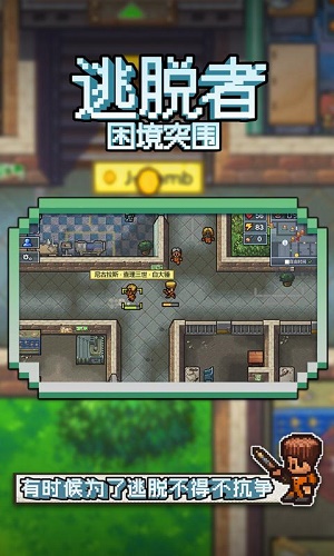 逃脱者困境突围全地图版