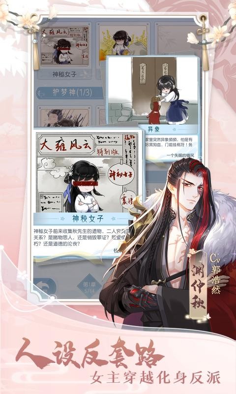 掌门太忙2.2.2截图2