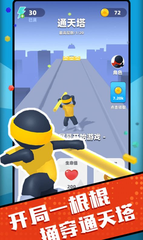 棍打南山敬老院截图2