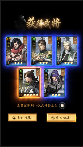 神将三国低氪速开5级地攻略