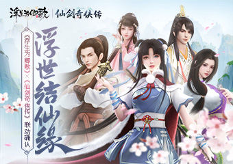 浮生为卿歌2.2.6