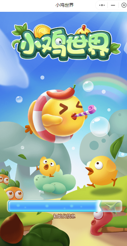 小鸡世界