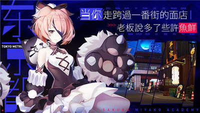 樱都学园ios