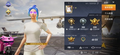 和平精英单字id怎么改教程