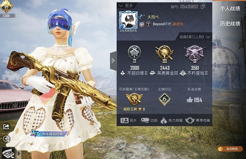 和平精英单字id怎么改教程