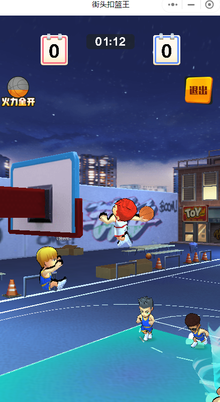 街头扣篮王小程序