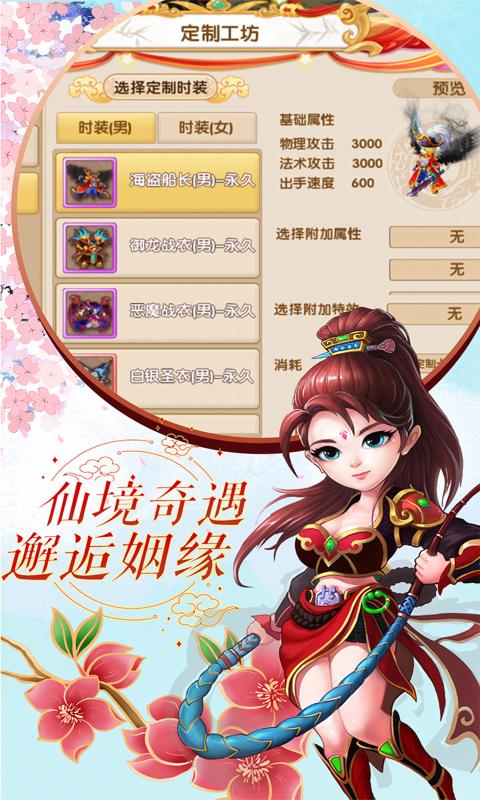 飘渺寻仙曲2.0.6