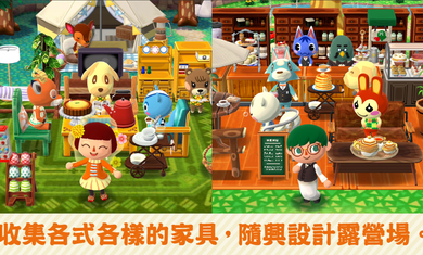 动物之森口袋露营4.0.3