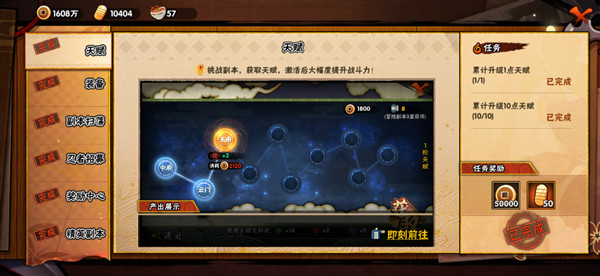 火影忍者手游功能手册在哪找