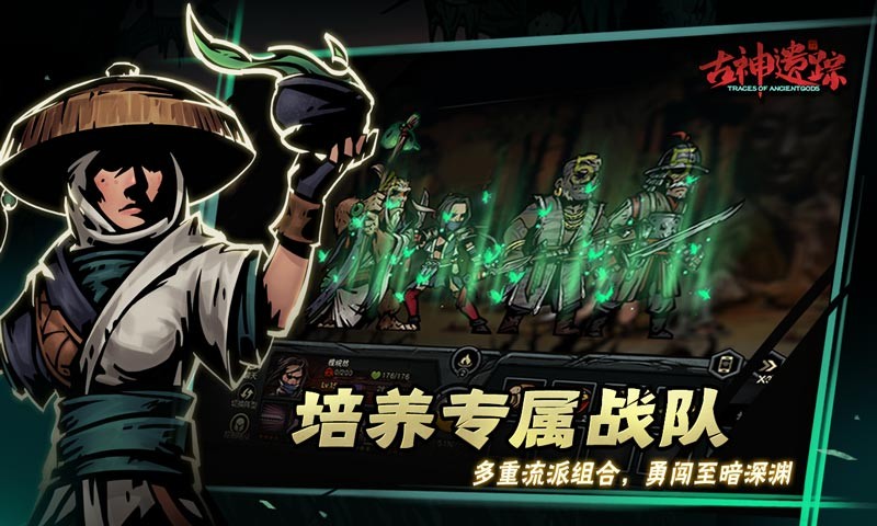 古神遗踪勇闯深渊