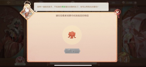 食物语绣球在哪