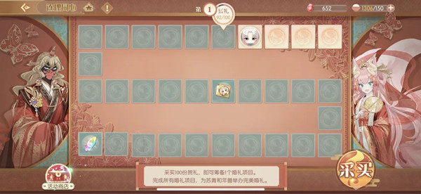 食物语连理同心活动攻略答案