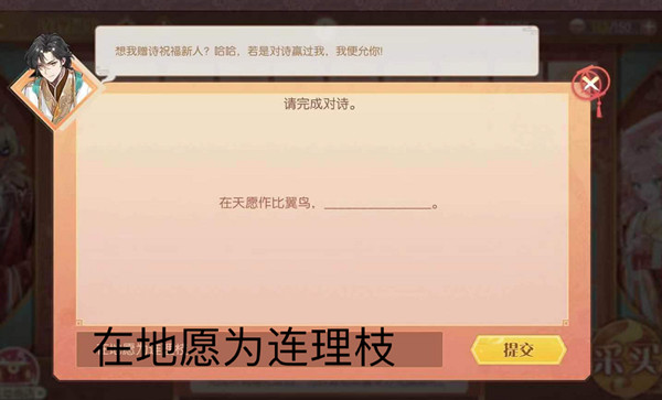 食物语连理同心活动攻略答案