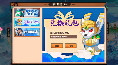 造梦无双暗语2021兑换码最新