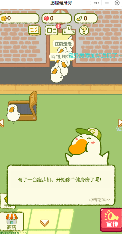 肥鹅健身房小程序截图1