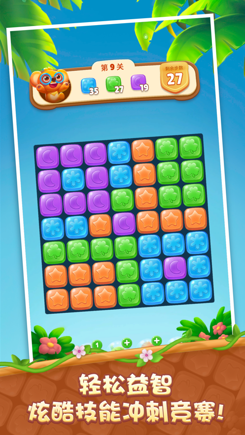 考拉消消消截图1